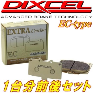 DIXCEL ECブレーキパッド前後セット GH5FSアテンザスポーツ25Z 18inchホイール用 08/1～