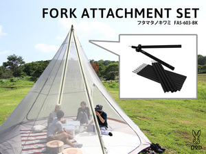 DOD　　FORK ATTACHMENT SET　未使用