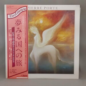 ★ピエール・ポルト PIERRE PORTE / 夢みる国への旅 (LP) VIP-7292