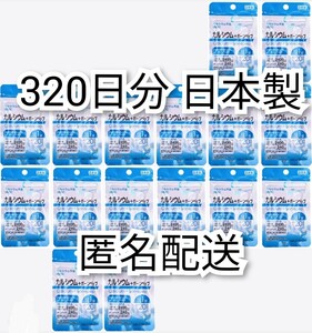 匿名配送 カルシウム+ボーンペップ×16袋320日分320錠(320粒)日本製無添加サプリメント(サプリ)健康食品 せのばすセノビタではありません