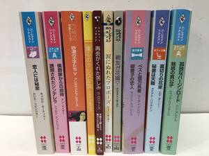 古書　文庫8★　ハーレクイン・ロマンス/リクエスト/ディザイア/プレゼンツ　いろいろまとめて10冊　ラブストーリー　ラブロマンス等