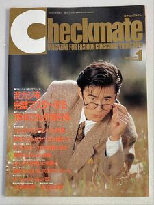 当時物 Checkmate チェックメイト 1989年1月号 渋カジ