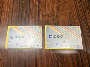 ハイウェイカード　未使用　日本道路公団　カード 2枚セット