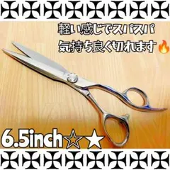 スパスパ切れる理美容師プロ用カットシザールックス満点☀トリマートリミングペット◎