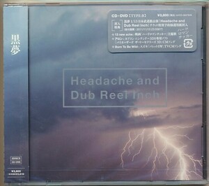 未開封2枚組(CD+DVD)●黒夢 / Headache and Dub Real Inch (TYPE B)