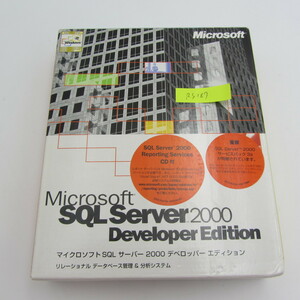 NA-098●レア・格安　Microsoft SQL Server 2000 Developer Edition　/ SQL 2000 サーバー　システム開発　データベース