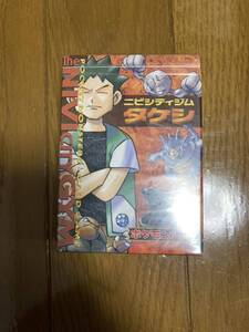 新品未開封　ポケモンカードゲーム　旧裏面　ニビシティジム タケシ　スターターデッキ