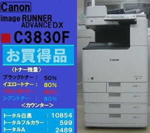 カウンター少13,942枚・綺麗なキャノンフルカラー複合機 ADVANCE DX C3826F◆無線LAN◆宮城発◆