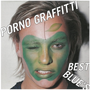 ポルノグラフィティ / PORNO GRAFFITTI BEST BLUE