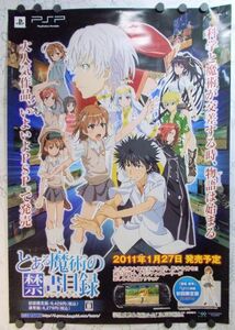 非売品 とある魔術の禁書目録 PSP 販促用B2サイズポスター 未使用 A Certain Magical Index