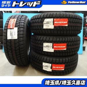 送料無料 新品冬タイヤ ブリヂストン DM-V3 235/60R18 107Q XL RX CR-V CX-7 VC90 等 国産 ブリザック スタッドレスタイヤ 埼玉