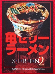 「SIREN2」（サイレン2）トレーディングカード 亀ゼリーラーメン アーカイブ NT New Translation SCEI SONY SIREN展 墓場の画廊