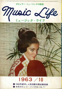 【送料無料】ミュージック・ライフ 昭和38年10月号 Music Life カントリー ウエスタン ロカビリー ジャズ 1963年