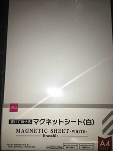 白　マグネットシート