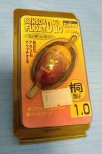 送料込☆中古☆長期自宅保管☆中通しウキ☆センサーフロートデュオ☆ダイワ☆浮き☆1,0☆桐製☆1個☆定形外発送☆汚れ傷などあり☆どんぐり