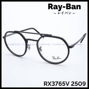 【新品・送料無料】レイバン Ray-Ban メガネ メタルフレーム ダブルブリッジ ブラック RX3765V 2509 51サイズ メンズ レディース 眼鏡