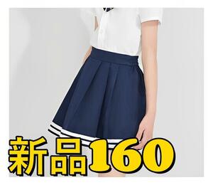 スカート キッズ 夏用 ガールズ 通学着 可愛い ジュニア 女の子 無地 ひざ丈 160 ネイビー