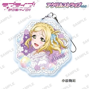 ラブライブ！サンシャイン！！ アクリルストラップ vol.9 「小原鞠莉」 ／ ブシロードクリエイティブ