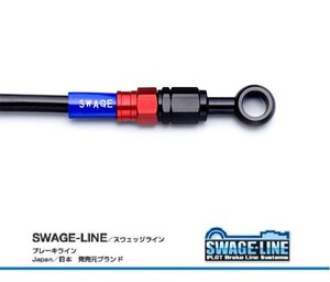 ホース長変更可 RZ250R 88-89 レッド/ブラック ブラックスモーク メッシュ フロントブレーキホース SWAGE-LINE