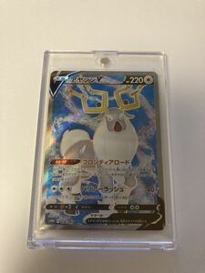 アヤシシV SR スーパーレア 076/067 s10D タイムゲイザー ポケカ ポケモンカードゲーム