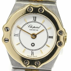 【Chopard】ショパール サンモリッツ YGコンビ 8067 クォーツ レディース