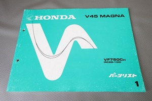 即決！V45マグナ/1版/パーツリスト/VF750C/RC28-100-/MAGNA/パーツカタログ/カスタム・レストア・メンテナンス/101