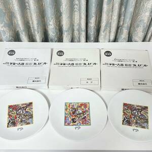 【 新品 】 未使用 ガストオリジナル ジミー大西 絵皿 3枚 セット カブ 観光旅行 食器 プレート お皿 アート プレート 現状 長期保管