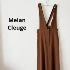 Melan Cleuge オーバーオール　ブラウン　ロングスカート　無地