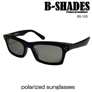 B-SHADES ビーシェイズ 偏光 サングラス COOLBIKERS 風防 polarized sunglasses クールバイカーズ 日本製 SABAE 鯖江 BS103GY.