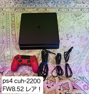 FW8.52　レア　PS4　薄型　 CUH-2200A　本体一式　送料無料　動作品　 SONY　 ジェットブラック