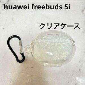 huawei freebuds 5i クリアケース カラビナ付き シリコン