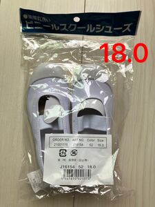 ビニールスクールシューズ 上履き バレーシューズ スクールシューズ 保育園 幼稚園学校 白 ホワイト無地 18.0 ヒラキ