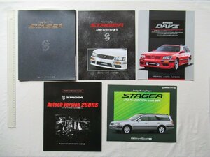 ★[A60892・STAGEA Autech Version 260RS などのカタログ5点セット ] NISSAN ステージア オーテックバージョン。★