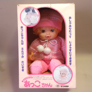 【未使用 新品】1980年代 当時物 マスダヤ/増田屋 ミルク飲み人形 あっこちゃん (古い 昔の ビンテージ 昭和レトロ ベビー人形 抱き人形