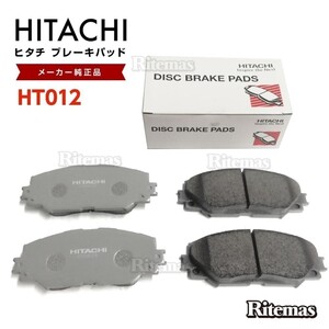 日立 ブレーキパッド HT012 トヨタ ヴォクシー ノア ZRR80G ZRR80W フロント用 ディスクパッド 左右 4枚 H26/1