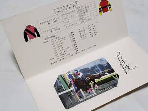 テレカ 競馬 1998年度 NAR年度代表馬 アブクマポーロ