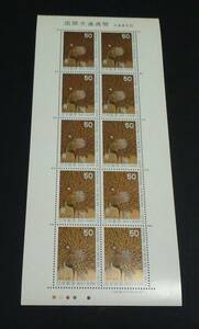 1975年・特殊切手-国際文通週間シート(孔雀葵花図)