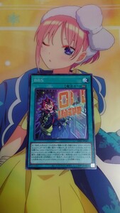 遊戯王 BBS ノーマルレア1枚