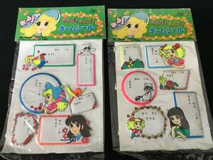 デッドストック キャンディキャンディ ネームシール 2パックセット アニメ 当時もの 日本製 昭和