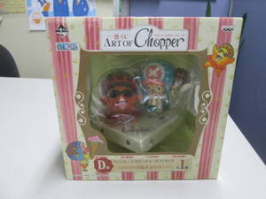 未使用 未開封 一番くじ ARTOFchopper　ヴィンテージ クリーチャーズ D賞　パッパグ ＆チョッパー フィギュア ワンピース