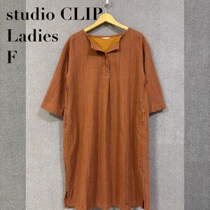 047　USED　レディース　TUDIOCLIP　Fサイズ　スタディオクリップ　ワンピース