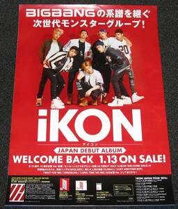 ±7 告知ポスター iKON [WELCOME BACK]