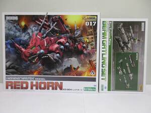 ZOIDS レッドホーン ＋ ビームガトリングセット HMM コトブキヤ 組立中古