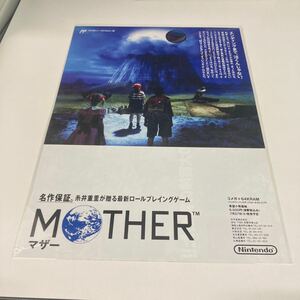 MOTHER マザー　美品　任天堂 チラシ 販促 非売品　カタログ　パンフレット　フライヤー　ファミコン FC