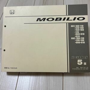 ホンダ モビリオ GB1/GB2 パーツカタログ HONDA MOBILIO