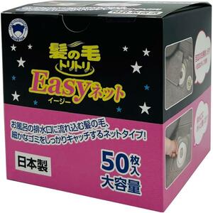 ボンスター 髪の毛トリトリ Easyネット お風呂の排水口用 50枚入り 髪の毛、細かなゴミをしっかりキャッチ Y-063