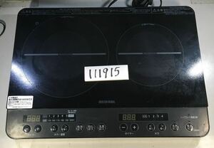 (111915G) 2021年製　 アイリスオーヤマ IRIS OHYAMA2口IHコンロ　IHK-W13-B 1400W 50-60HZ中古品