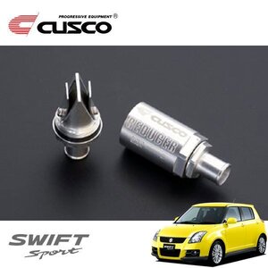 CUSCO クスコ レデュースリードバルブ スイフト ZC31S 2005/09～2010/09 FF スポーツ