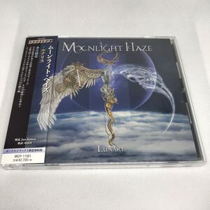 【送料無料】国内盤 ルナリス　LUNARIS ムーンライト ヘイズ moonlight haze 中古　イタリア　メタル