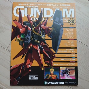 ３８ 週刊 ガンダム パーフェクト・ファイル ディアゴスティーニ バウ グワジン グレミー・トト ルー・ルカ ルイス・ハレヴィ